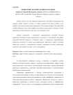 Мониторинг деловой активности банков