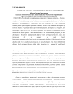 Роль и место услуг размещения в сфере гостеприимства