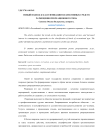 Новый подход к классификации коллективных средств размещения рекреационного типа