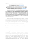 К вопросу об инновациях в туризме