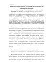Проблемы систематизации туристских ресурсов в России