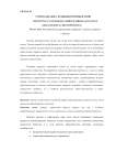 Туризм для лиц с особыми потребностями
