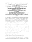 Особенности туристско-рекреационного потенциала Республики Башкортостан