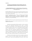 Разработка целевой программы развития туристско-рекреационного комплекса Волгоградской области