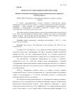Прокуратура советской России в 1920-е годы