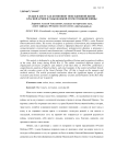 Отдых и досуг как компонент повседневной жизни Красной Армии в годы Великой Отечественной войны
