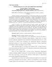 Чернобыльская АЭС: последствия и перспективы