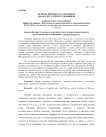 «Резной» промысел в Абрамцеве: диалог кустарей и художников