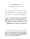Просветительская работа в рамках музейно-выставочного сервиса