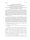 Хотьково. Исторический очерк