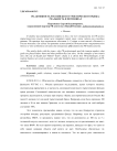 PR-активность российского туристического рынка: реальность и потенциал