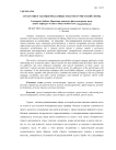 Стратегии и тактики рекламных текстов туристской сферы