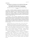 Архетипическая символика в рекламной коммуникации