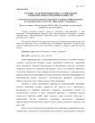 «Сетевые» трансформации процесса социального взаимодействия в современном обществе
