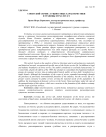 Советский сервис: сущностные характеристики и границы отрасли