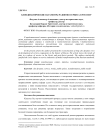 Клиодинамические параметры развития сервиса в России*