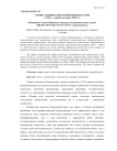 Сервис в жизни советской номенклатуры в 1960-х - первой половине 1980-х гг.