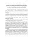 Хронология событий Бородинской битвы