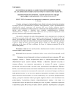 Историческая школа славистов 2-ой половины XIX века об архаических реликтах культуры русского крестьянства