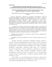 Патриотическое воспитание в России в начале XX в. (историография деятельности правомонархических партий)