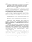 Документальное свидетельство эпохи «Военного коммунизма»