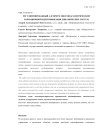 Регуляризированный алгоритм многопараметрической вариационной идентификации динамических систем