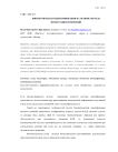 Биометрическая идентификация на основе метода интеграции измерений