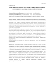 Износ винтовых ножей строгальной машины, изготовленных с применением различных технологий упрочнения