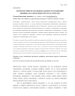 Вероятностный метод оценки надежности соединений швейных деталей из вязкоупругих материалов