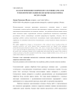 Характер изменения технического состояния агрегатов технологических машин по обработке белья в период эксплуатации