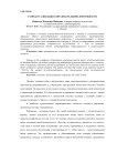 Самоактуализация в образовательной деятельности