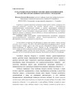 Роль духовно-нравственного воспитания в формировании коллектива воспитанников сиротского учреждения