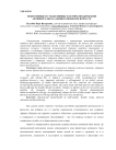 Объективные и субъективные факторы поддержания активного образа жизни в пожилом возрасте