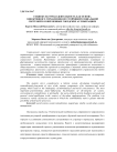 Социокультурная деятельность как основа эффективного управления неустойчивой социальной системой в современных городских агломерациях