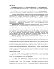 Научные подходы к классификации моделей ограничений жизнедеятельности: критерии и основания для разграничения
