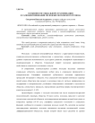 Особенности социальной стратификации и самоидентификации молодежи Московского региона