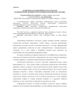 Политическая идентичность как фактор политической активности молодежи Московского региона