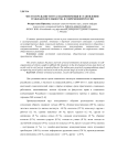 Место и роль института взаимопомощи в становлении гражданского общества в современной России