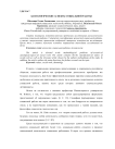 Аксиологические аспекты социальной работы