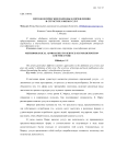 Методологические подходы к определению и структуре сферы услуг