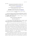 Социальная направленность сферы услуг