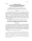 Новые направления внешнеэкономической политики России: переход к стратегическому партнерству со странами Европейского союза