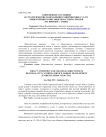 Современное состояние и стратегические направления развития рынка услуг общественного питания областных городов (на примере г. Тверь)