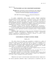 Потребление как сфера рыночной экономики