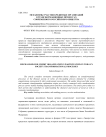 Механизмы участия кредитных организаций в трансформационных процессах современного российского общества