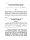Влияние теории нормативного изоморфизма на трансформационные процессы, происходящие в кредитных организациях