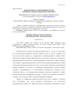Высшая школа современной России и проблема демографического перехода