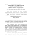 Постсоветский этап развития историографии государственной молодежной политики – обретение нового смысла