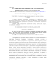 Классификация приграничных кластеров
