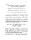 О возможных путях решения проблем организации межведомственного взаимодействия в системе предоставления государственных и муниципальных услуг